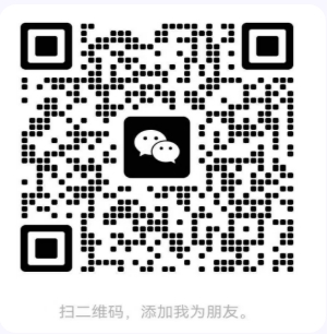客服微信二维码